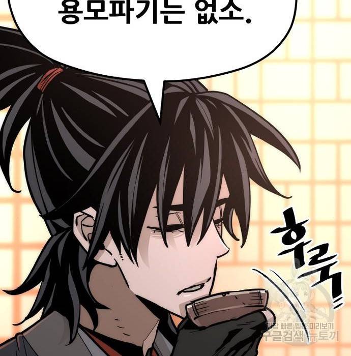 천마육성 40화 72