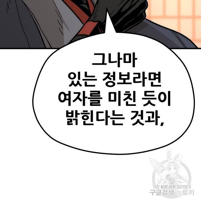 천마육성 40화 73