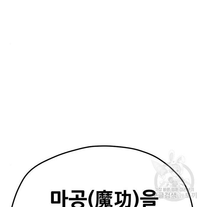 천마육성 40화 74