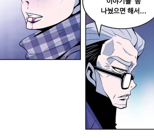 아빠같은 남자 52화 3