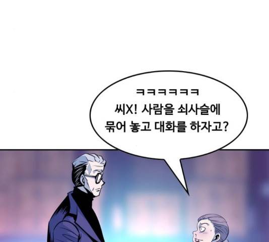 아빠같은 남자 52화 4