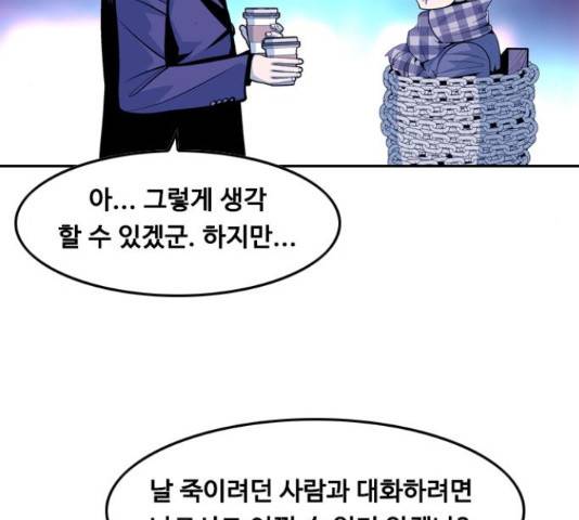 아빠같은 남자 52화 5