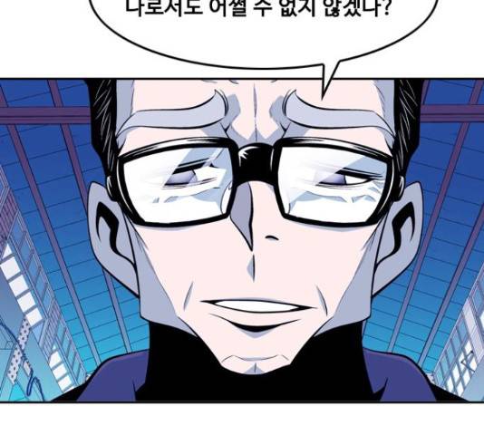 아빠같은 남자 52화 6