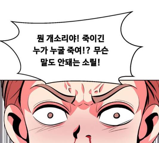 아빠같은 남자 52화 7
