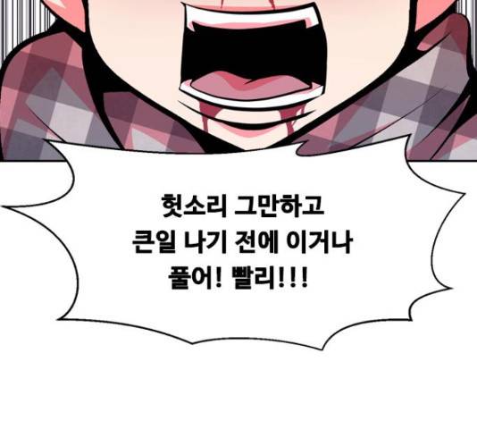 아빠같은 남자 52화 8