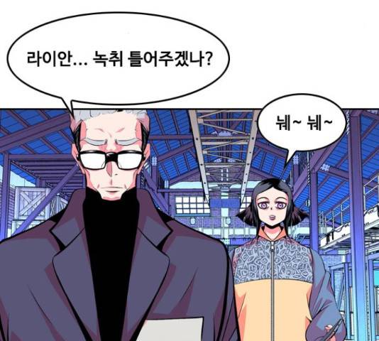 아빠같은 남자 52화 9