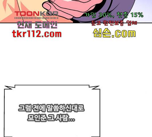 아빠같은 남자 52화 11