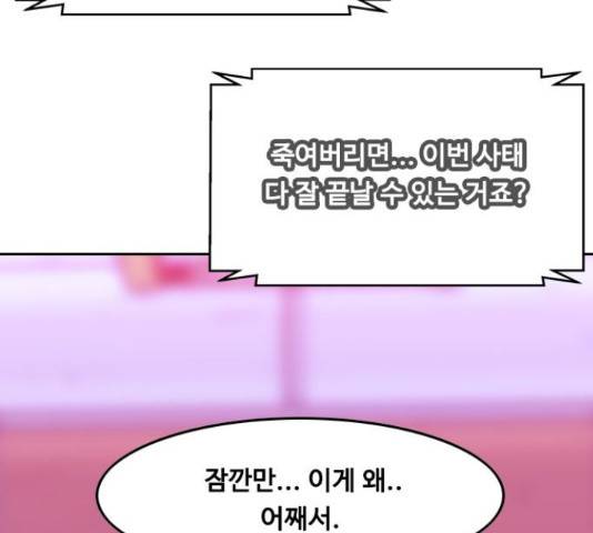 아빠같은 남자 52화 12