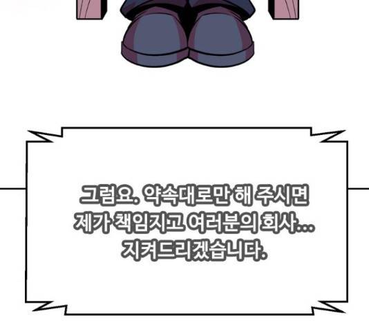 아빠같은 남자 52화 15