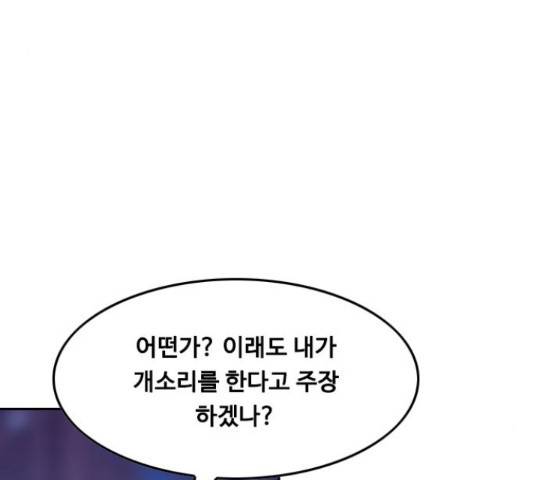 아빠같은 남자 52화 16