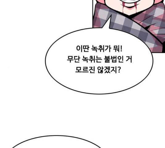 아빠같은 남자 52화 18