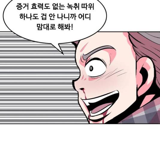 아빠같은 남자 52화 19