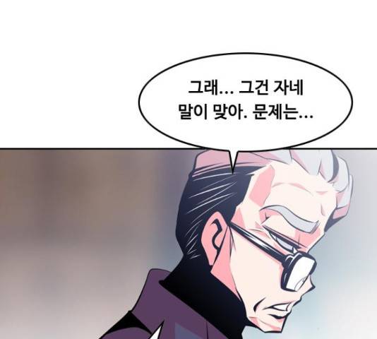 아빠같은 남자 52화 20