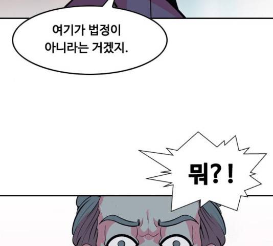 아빠같은 남자 52화 21