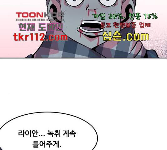 아빠같은 남자 52화 22
