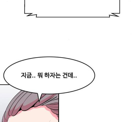 아빠같은 남자 52화 26