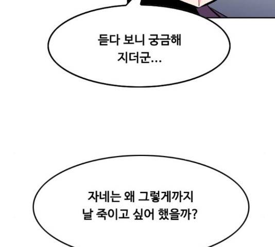 아빠같은 남자 52화 28