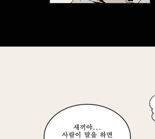 1학년 9반 10화 6