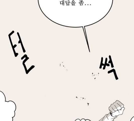 1학년 9반 10화 7