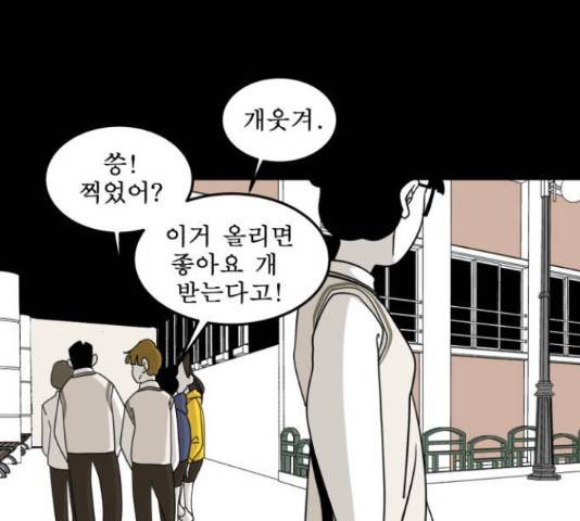1학년 9반 10화 29