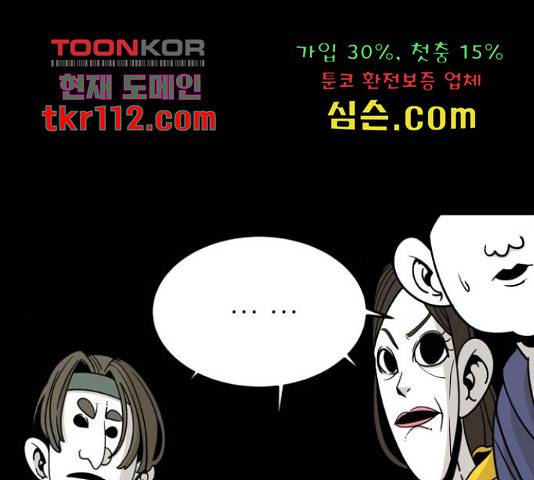 1학년 9반 10화 37
