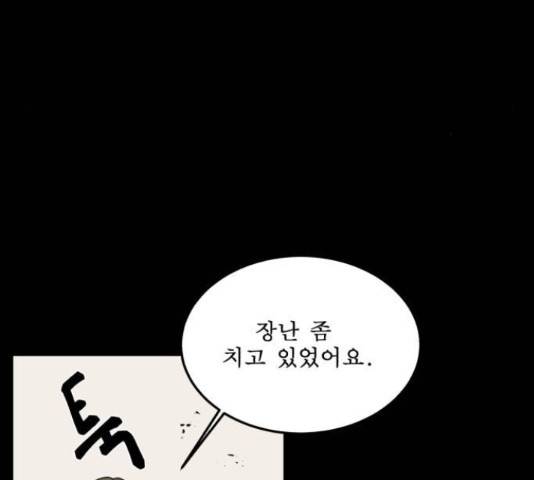 1학년 9반 10화 39