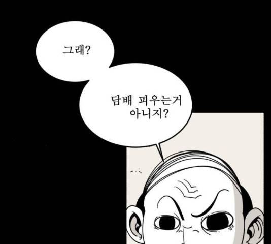 1학년 9반 10화 41