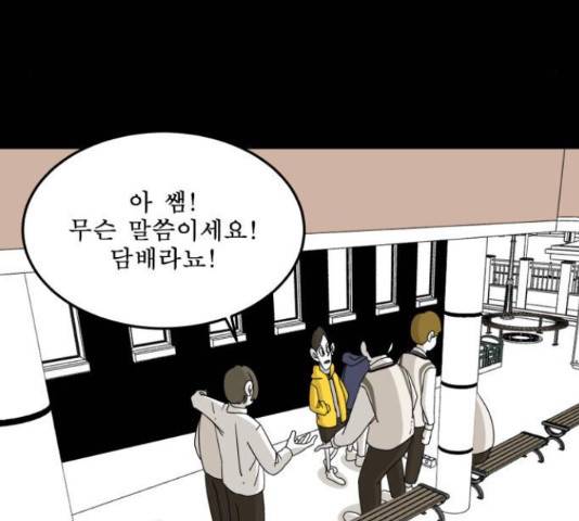 1학년 9반 10화 43