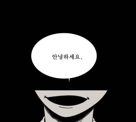 1학년 9반 10화 45