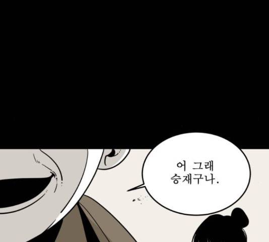 1학년 9반 10화 49