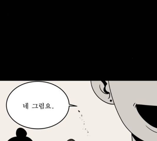 1학년 9반 10화 52