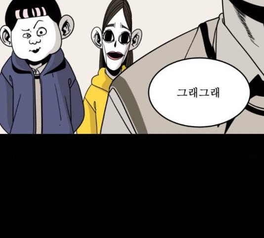 1학년 9반 10화 53