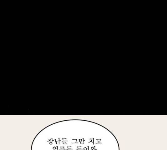 1학년 9반 10화 54