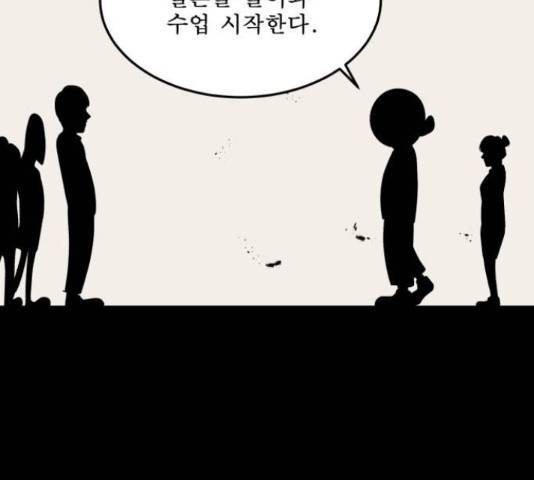 1학년 9반 10화 55