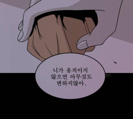 1학년 9반 10화 58