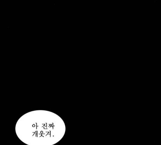 1학년 9반 10화 62