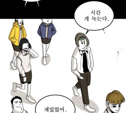 1학년 9반 10화 63