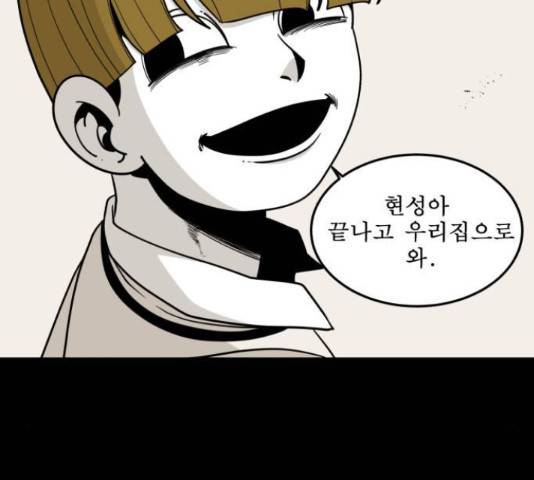 1학년 9반 10화 66
