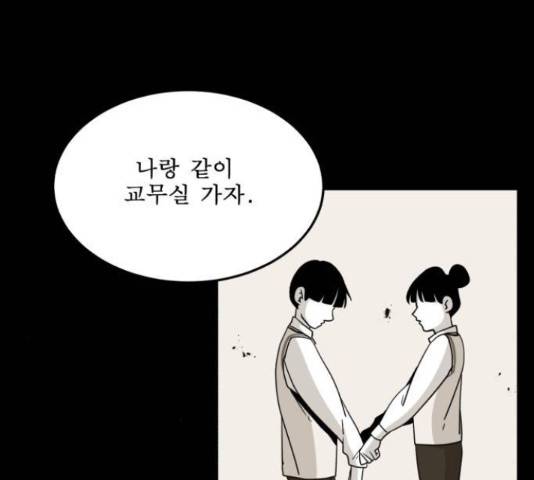 1학년 9반 10화 74