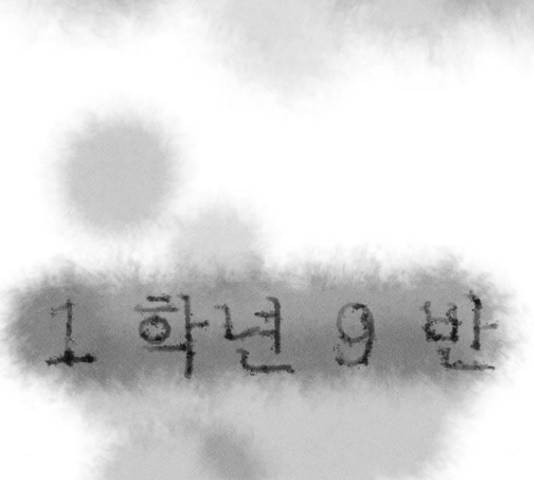 1학년 9반 10화 82