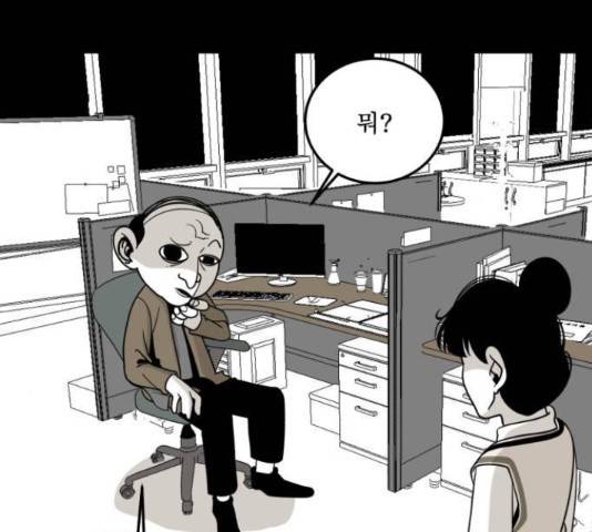1학년 9반 10화 87