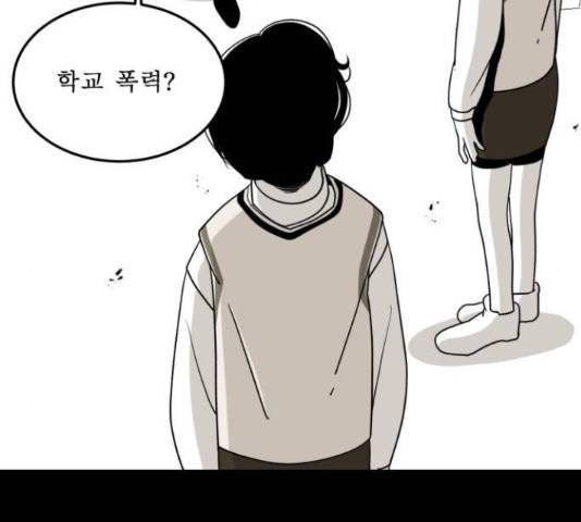 1학년 9반 10화 88