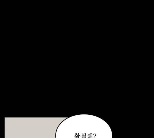 1학년 9반 10화 89