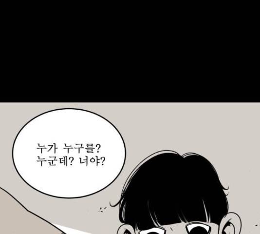 1학년 9반 10화 93