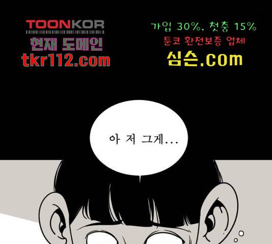 1학년 9반 10화 95