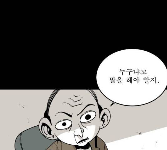 1학년 9반 10화 97