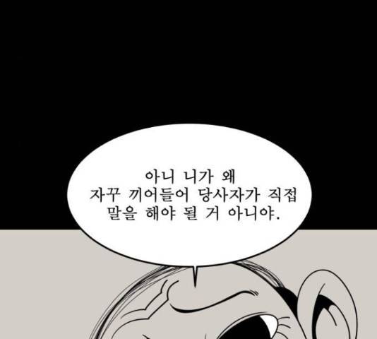 1학년 9반 10화 104