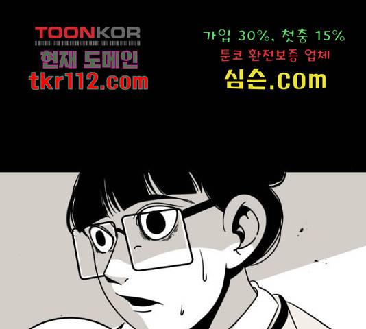 1학년 9반 10화 106