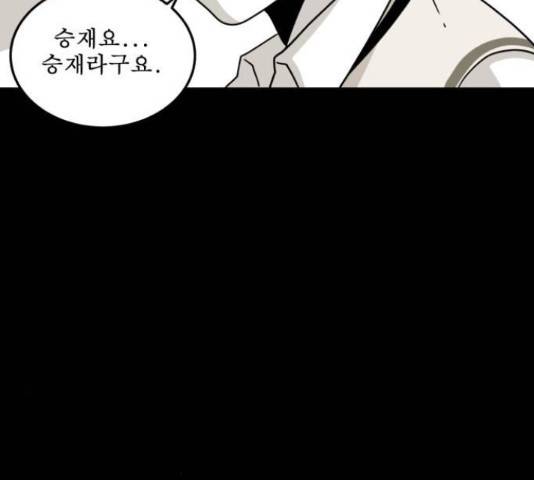 1학년 9반 10화 107