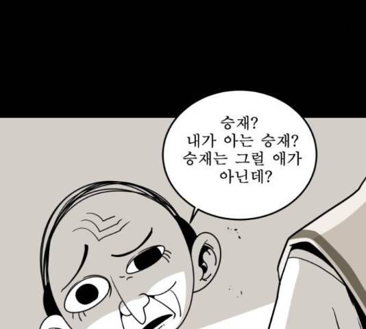 1학년 9반 10화 108